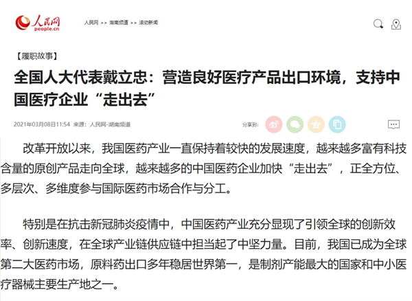 万利国际(中国集团)官方网站